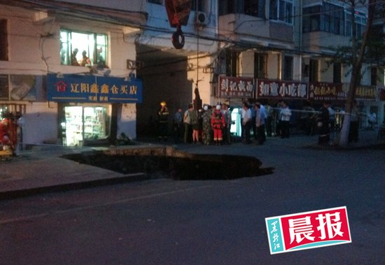 哈尔滨辽阳街一路面发生坍塌 4人获救(组图)