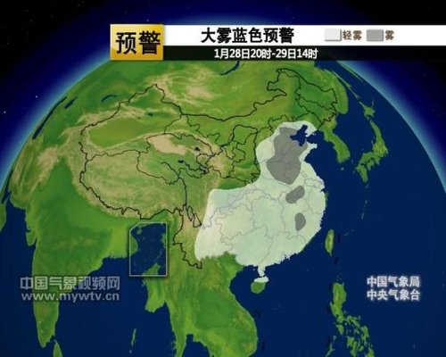 大雾蓝色预警
