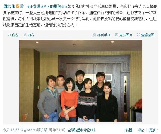 传递正能量 天津小伙自掏腰包请吃饭