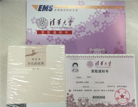廪¼ȡ֪ͨĳ Уƽ硷